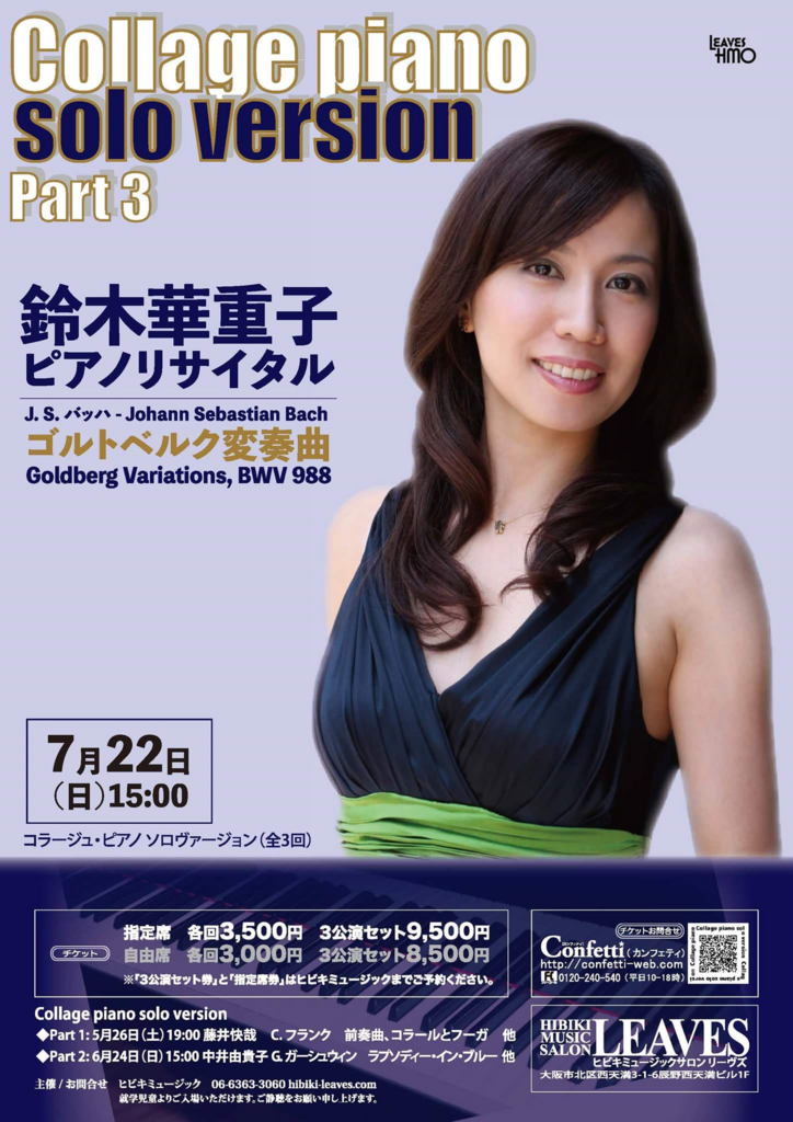 f:id:yoshikipianoweb:20180512104547p:plain f:id:yoshikipianoweb:20180512104547p:plain