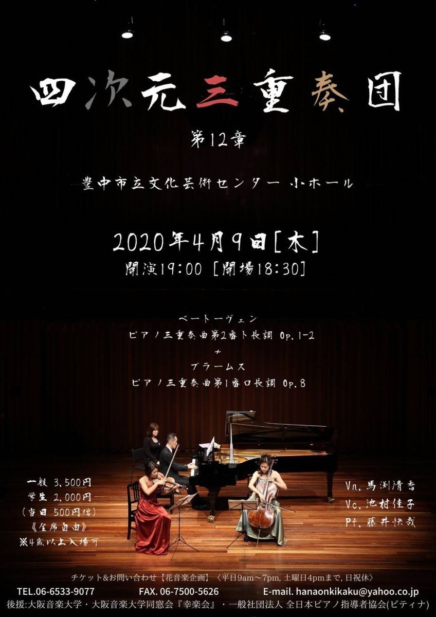 f:id:yoshikipianoweb:20200225211347j:plain f:id:yoshikipianoweb:20200225211347j:plain