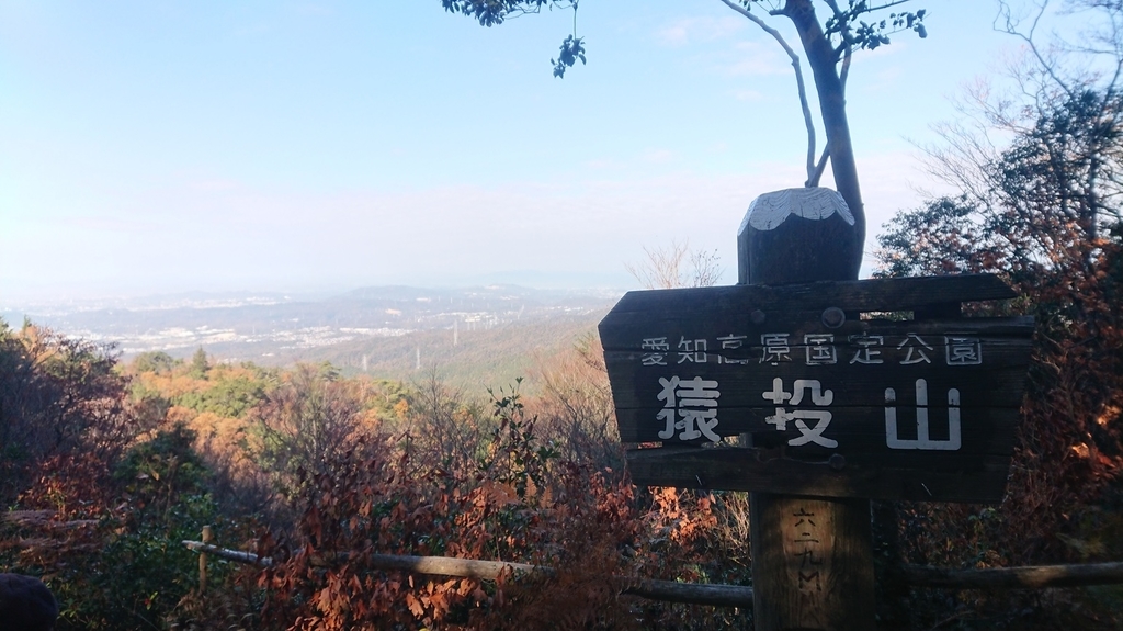 紅葉の猿投山でトレランしてきたよ トライアスリート屋根屋 四代目屋根誠 竹内のブログ 紅葉の猿投山でトレランしてきたよ トライアスリート屋根屋 四代目屋根誠 竹内のブログ