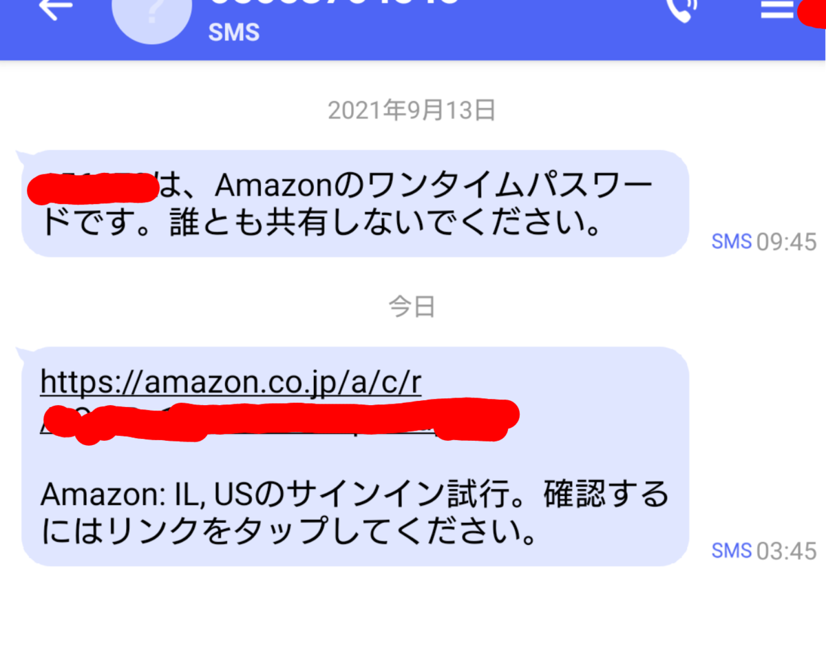 Amazonアカウントに不正アクセス有り！ - トライアスリート屋根屋、四