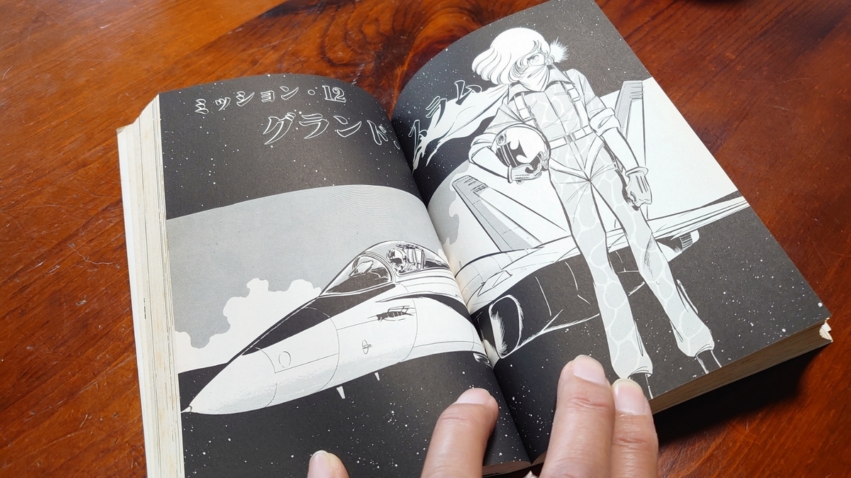 新谷かおるとは マンガの人気 最新記事を集めました はてな 新谷かおるとは マンガの人気 最新記事を集めました はてな