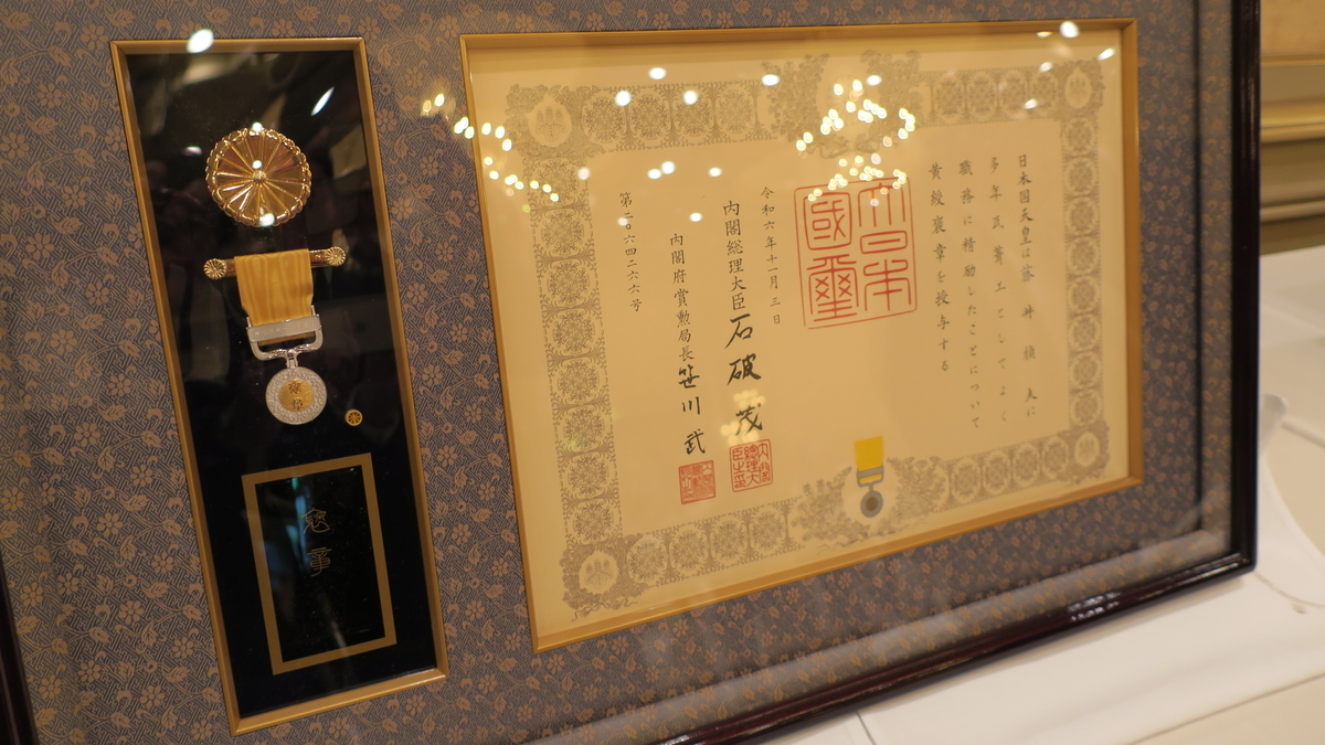 コロナ制圧祈願還元キャンペーン・文化勲章受章・川端龍子　筆（虹の如く）軸装 大先輩の黄綬褒章受章祝賀会に出席するために椿山荘へ。 - トライ