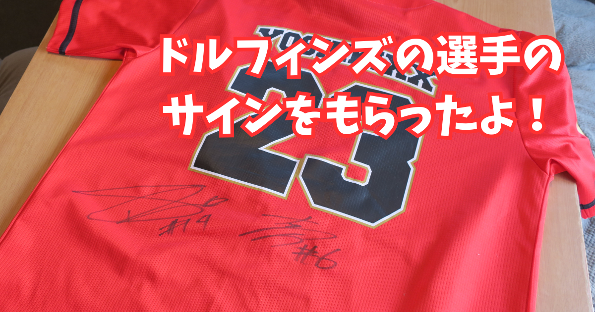 Bリーグ 名古屋ダイヤモンドドルフィンズ 45番サイン ユニホーム zz-PL033_20241008-1.jpg?1728577747