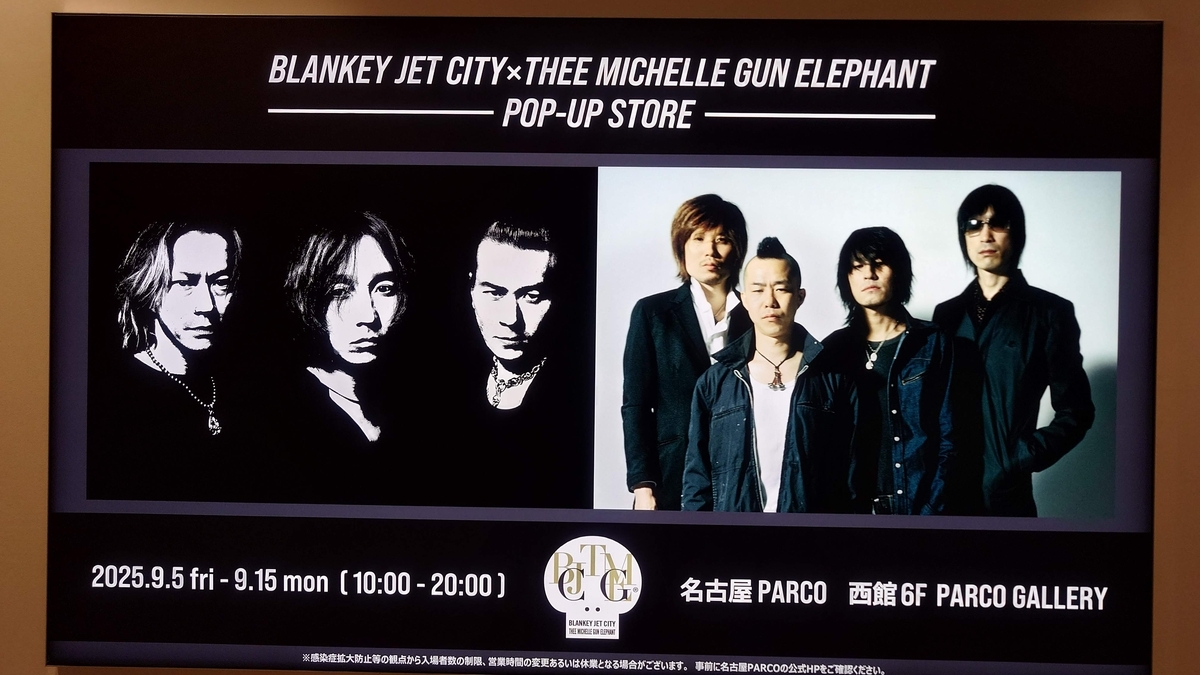 BLANKEY JET CITY×THEE MICHELLE GUN ELEPHANT POP-UP STORE@名古屋
