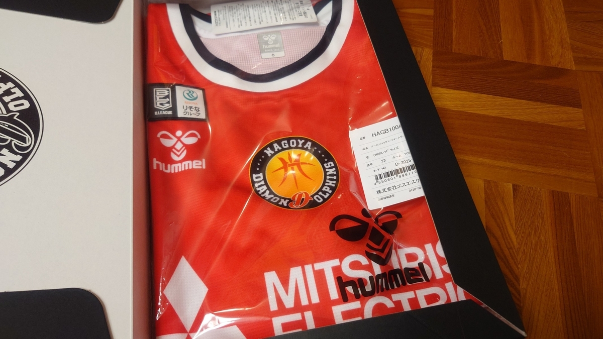 名古屋ダイヤモンドドルフィンズのオーセンティックユニフォームが届い 名古屋ダイヤモンドドルフィンズのオーセンティックユニフォームが届い