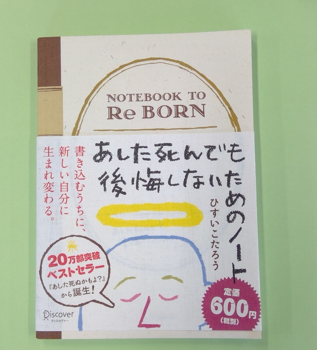 Yoshiko929の日記