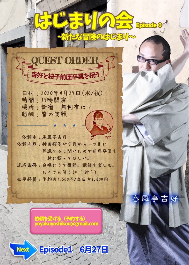 f:id:yoshikou12:20200413182003j:image f:id:yoshikou12:20200413182003j:image