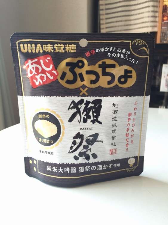 セブンイレブン限定「ぷっちょ×獺祭」を食べる。お酒味だけど食べ