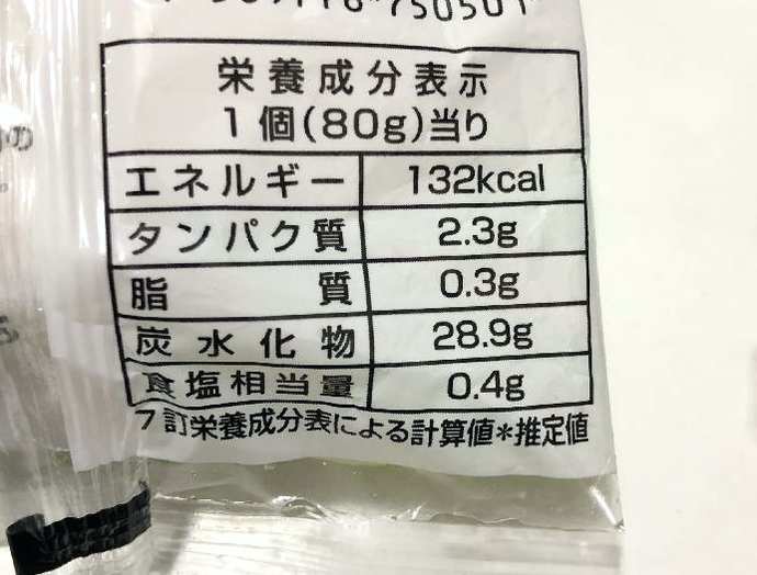 昆布出汁の塩おにぎりの栄養成分