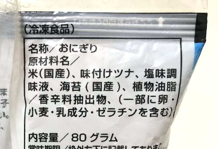海苔巻きおにぎりの原材料