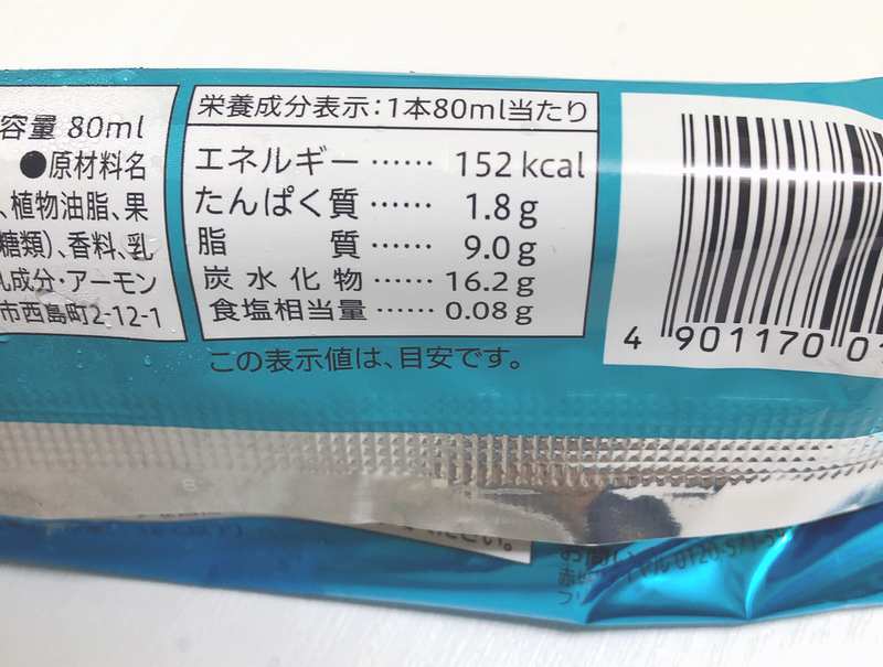 やりすぎチョコミントバーの栄養成分
