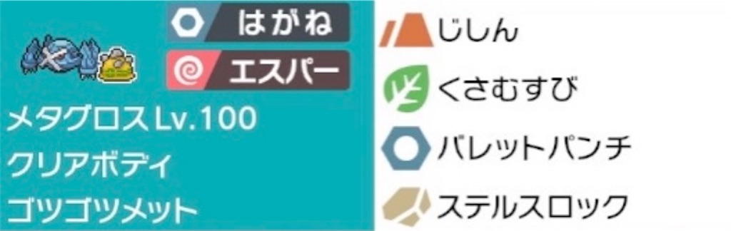 f:id:yoshimaru_poke:20210502134658j:image