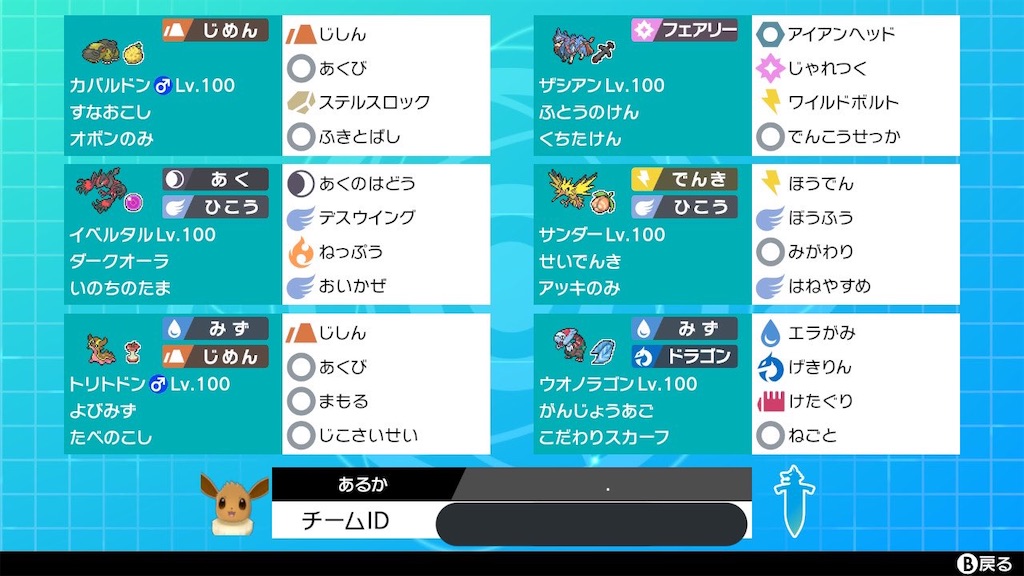 f:id:yoshimaru_poke:20220302204757j:image f:id:yoshimaru_poke:20220302204757j:image