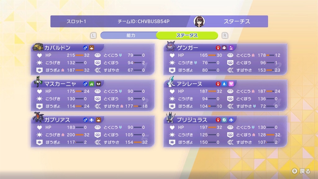 f:id:yoshimaru_poke:20260515002035j:image f:id:yoshimaru_poke:20260515002035j:image