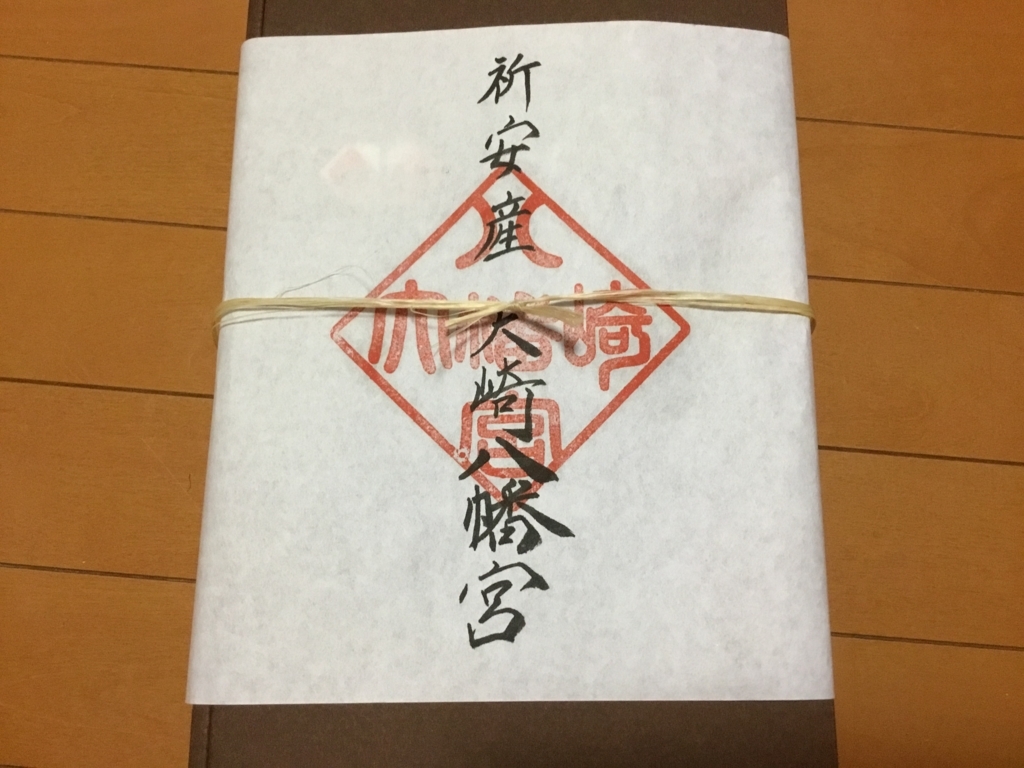 f:id:yoshimarufp:20170827234458j:plain