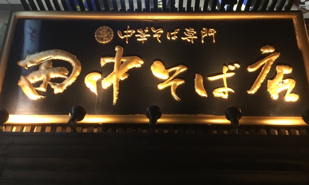 f:id:yoshimarufp:20180424152439j:plain f:id:yoshimarufp:20180424152439j:plain