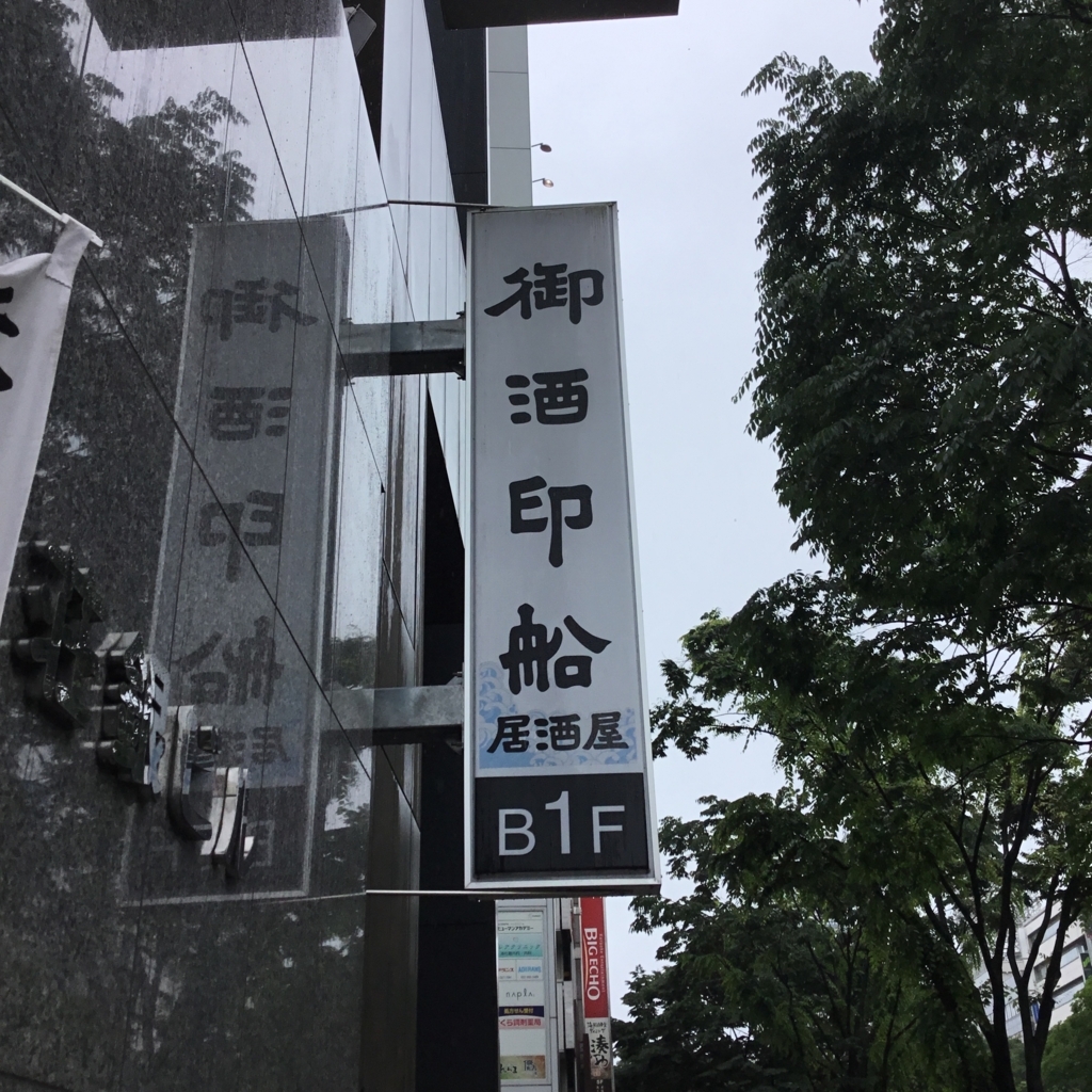 f:id:yoshimarufp:20180613185141j:plain