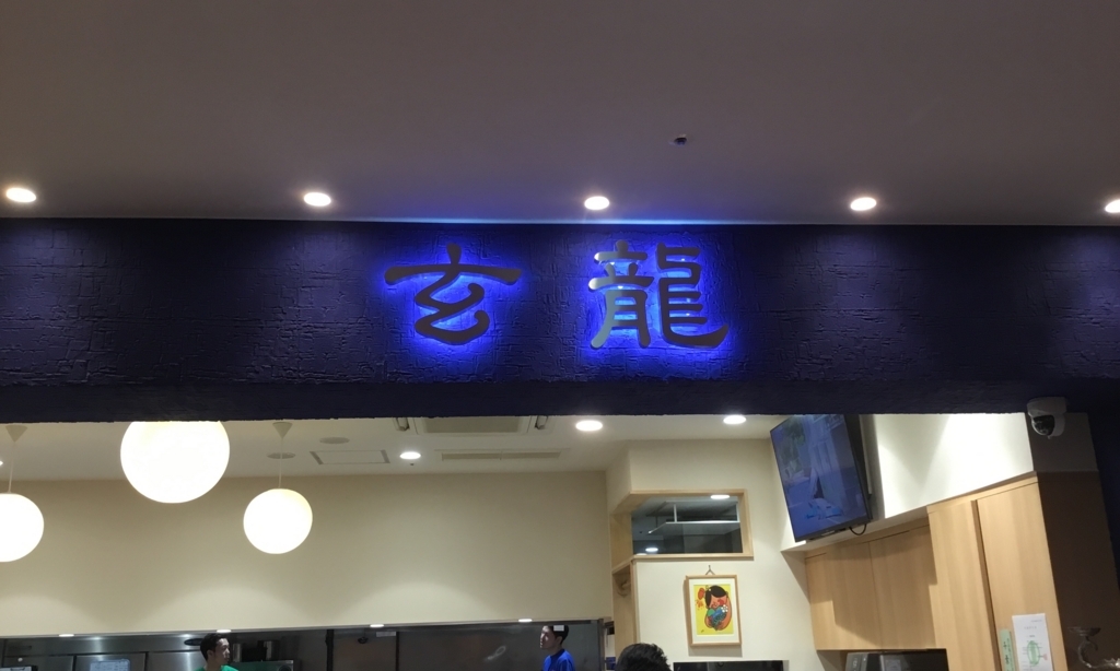 f:id:yoshimarufp:20180628003624j:plain f:id:yoshimarufp:20180628003624j:plain