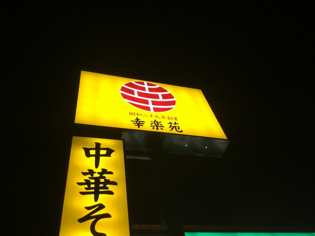 f:id:yoshimarufp:20180725182457j:plain f:id:yoshimarufp:20180725182457j:plain