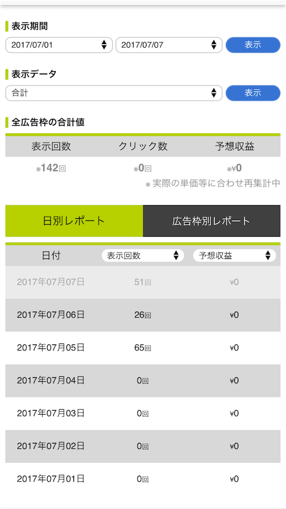 f:id:yoshimintan:20170708051035p:image f:id:yoshimintan:20170708051035p:image