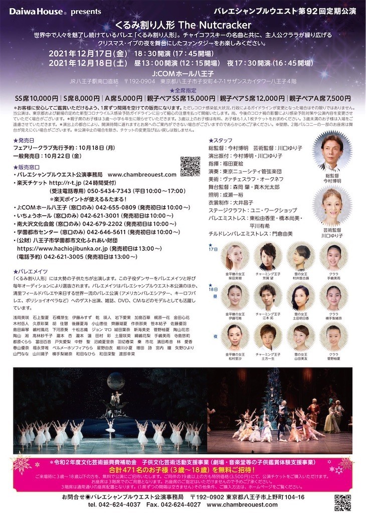 f:id:yoshimoto_ballet:20211202183840j:image f:id:yoshimoto_ballet:20211202183840j:image
