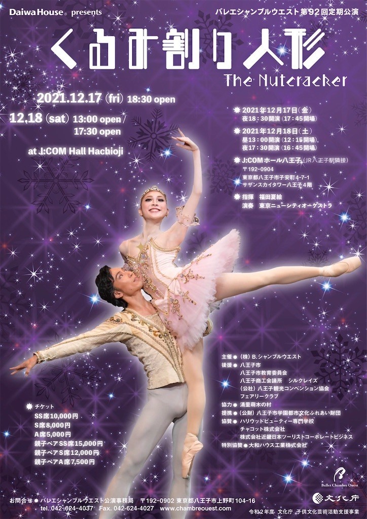 f:id:yoshimoto_ballet:20211202183844j:image f:id:yoshimoto_ballet:20211202183844j:image