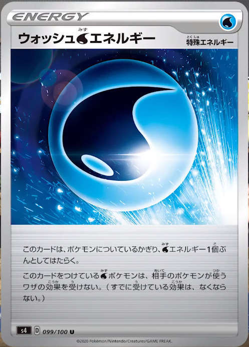 水の特殊エネルギーがついに公開 ウォッシュ水エネルギー 昔のことなんざキングザブーン 水の特殊エネルギーがついに公開 ウォッシュ水エネルギー 昔のことなんざキングザブーン