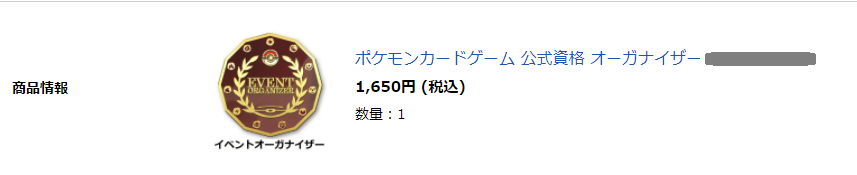 公式資格試験募集開始 イベントオーガナイザー申し込みました 昔のことなんざキングザブーン 公式資格試験募集開始 イベントオーガナイザー申し込みました 昔のことなんざキングザブーン