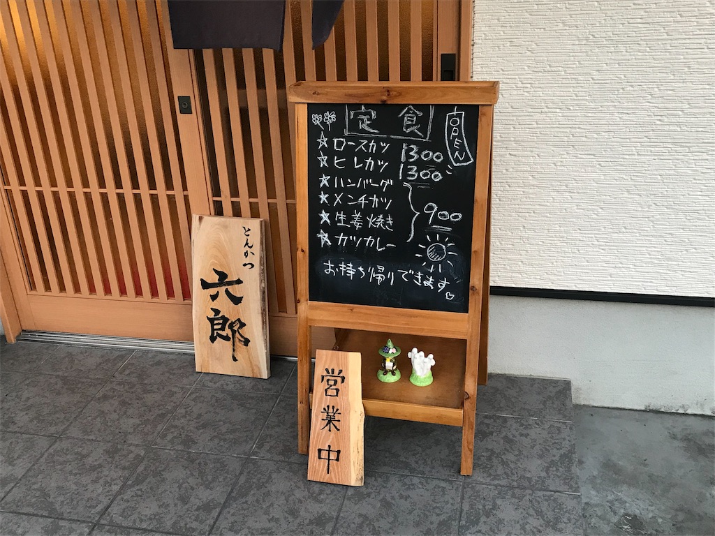 f:id:yoshink4:20190824124208j:image f:id:yoshink4:20190824124208j:image