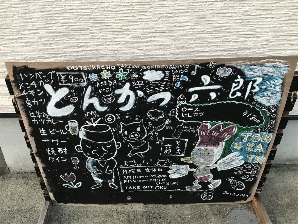 f:id:yoshink4:20190824124213j:image f:id:yoshink4:20190824124213j:image