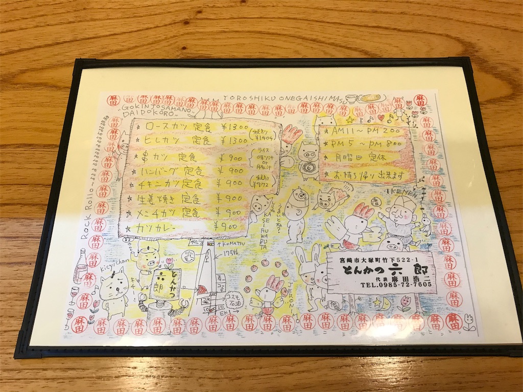 f:id:yoshink4:20190824124218j:image f:id:yoshink4:20190824124218j:image