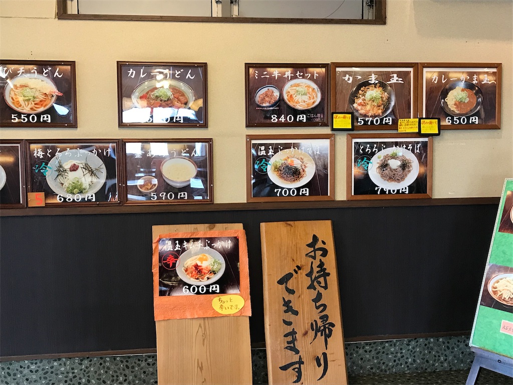f:id:yoshink4:20190826122526j:image