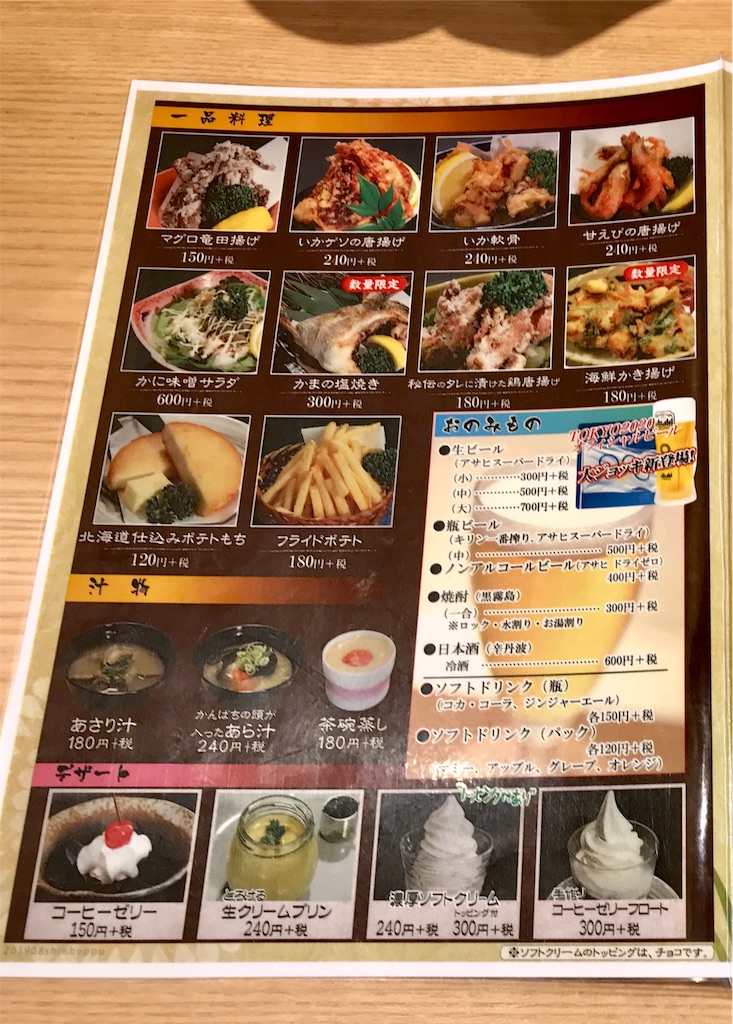 f:id:yoshink4:20191010112558j:image