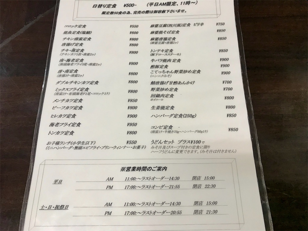 f:id:yoshink4:20191117100257j:image