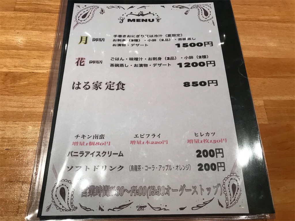 f:id:yoshink4:20191204200426j:image