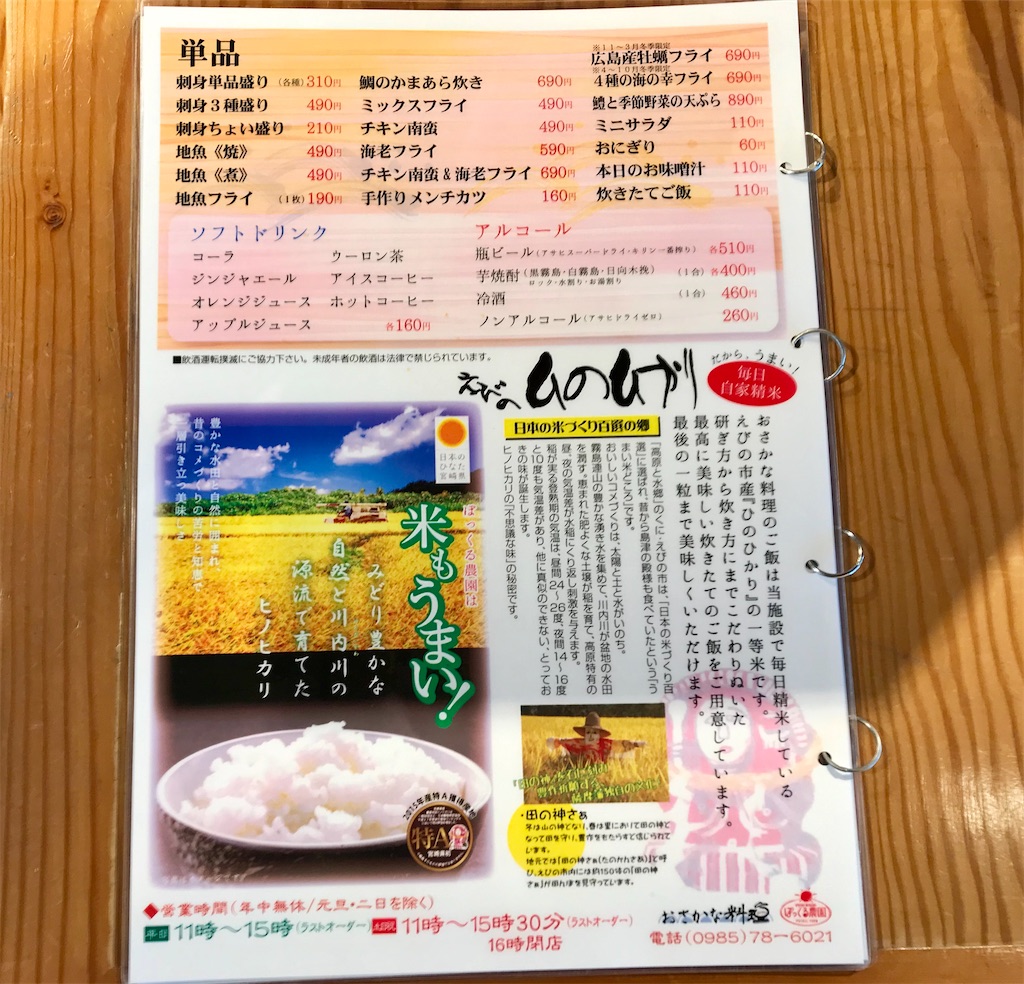 f:id:yoshink4:20200206220553j:image