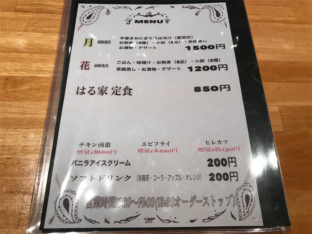 f:id:yoshink4:20200314004045j:image
