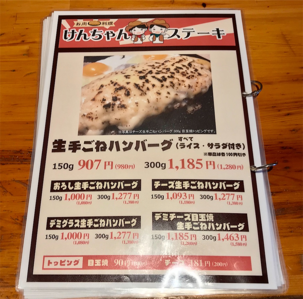 f:id:yoshink4:20200320141209j:image