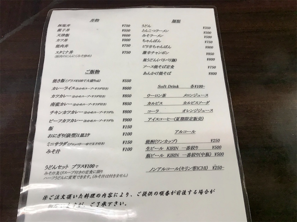 f:id:yoshink4:20200328225345j:image