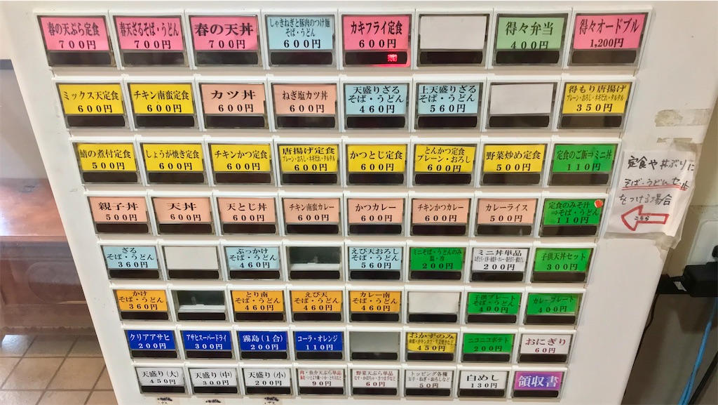 f:id:yoshink4:20200519213211j:image f:id:yoshink4:20200519213211j:image