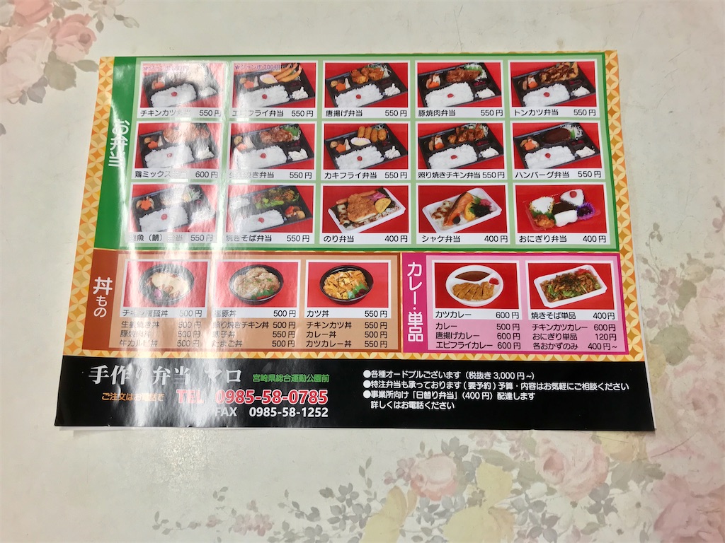 f:id:yoshink4:20200810120925j:image