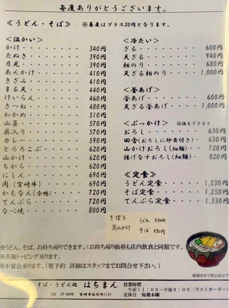 f:id:yoshink4:20200820205301j:image