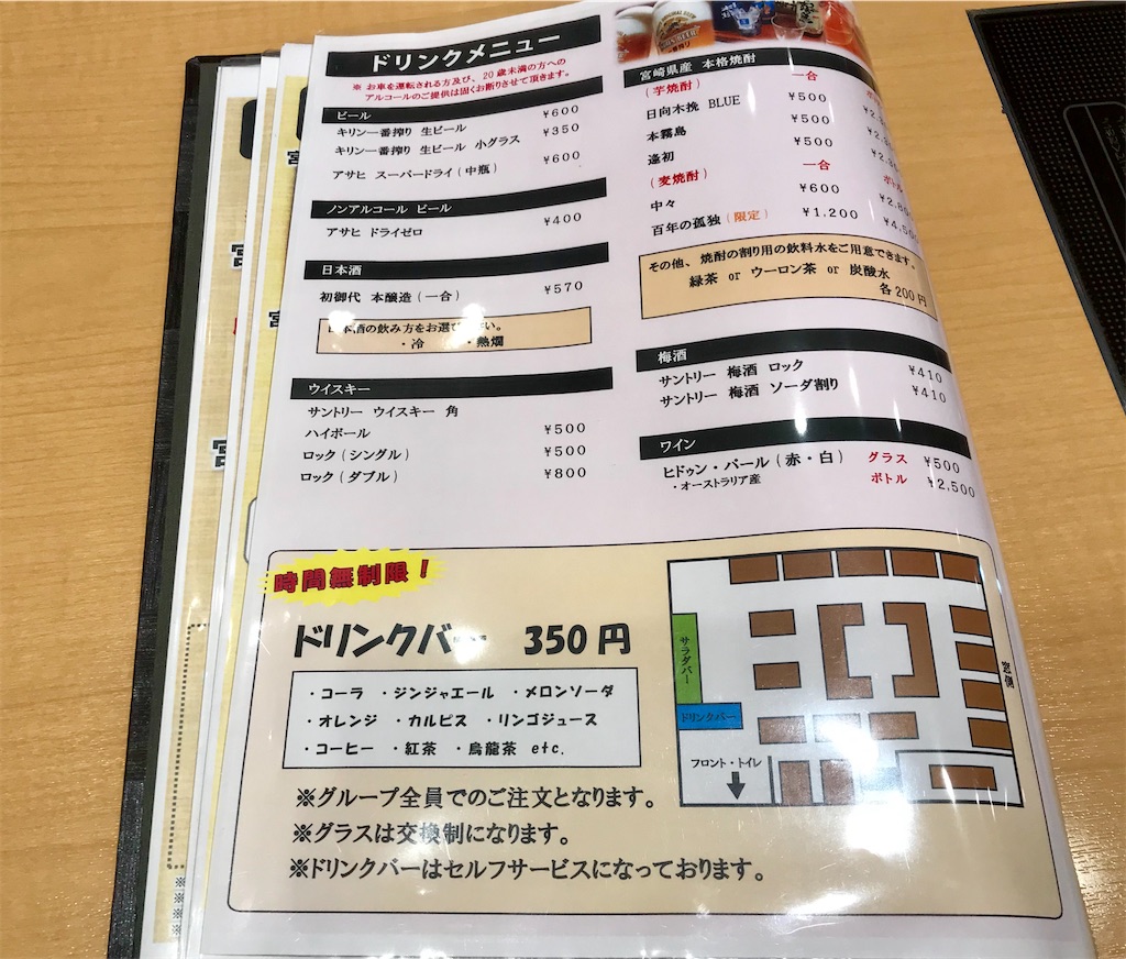 f:id:yoshink4:20200829105519j:image