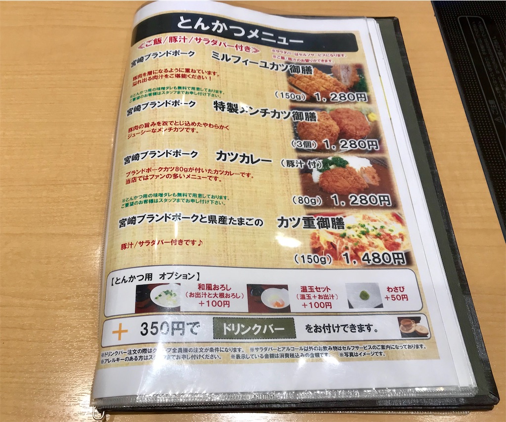 f:id:yoshink4:20200829105523j:image