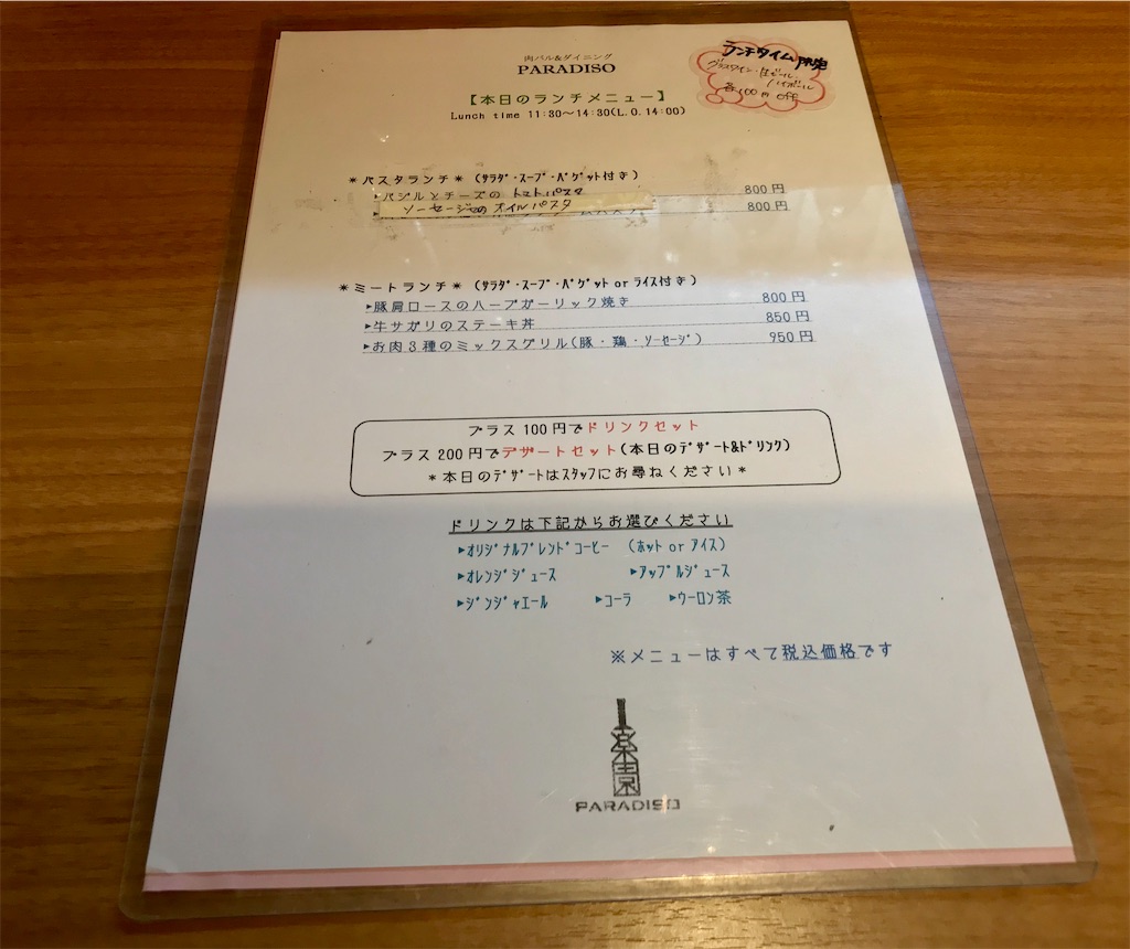 f:id:yoshink4:20200906140618j:image
