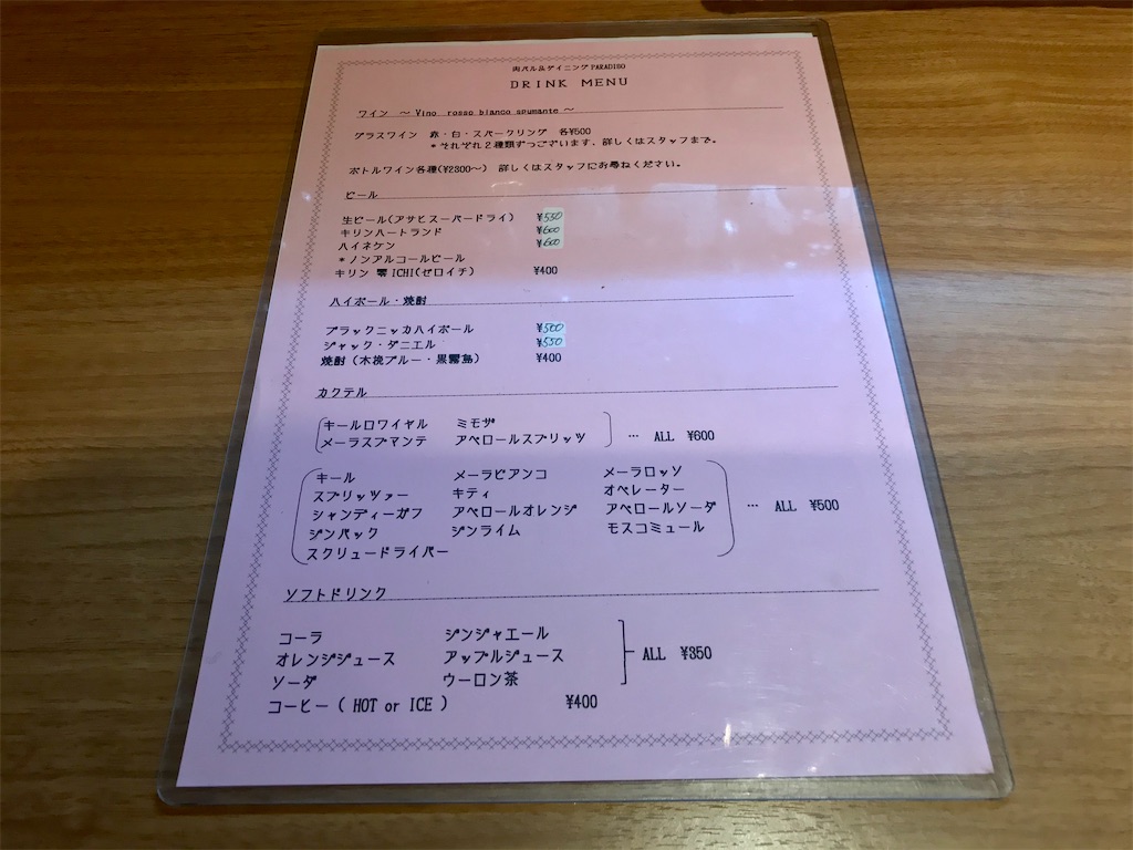f:id:yoshink4:20200906140625j:image