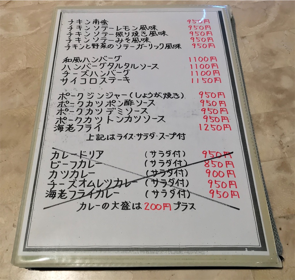 f:id:yoshink4:20200912095708j:image