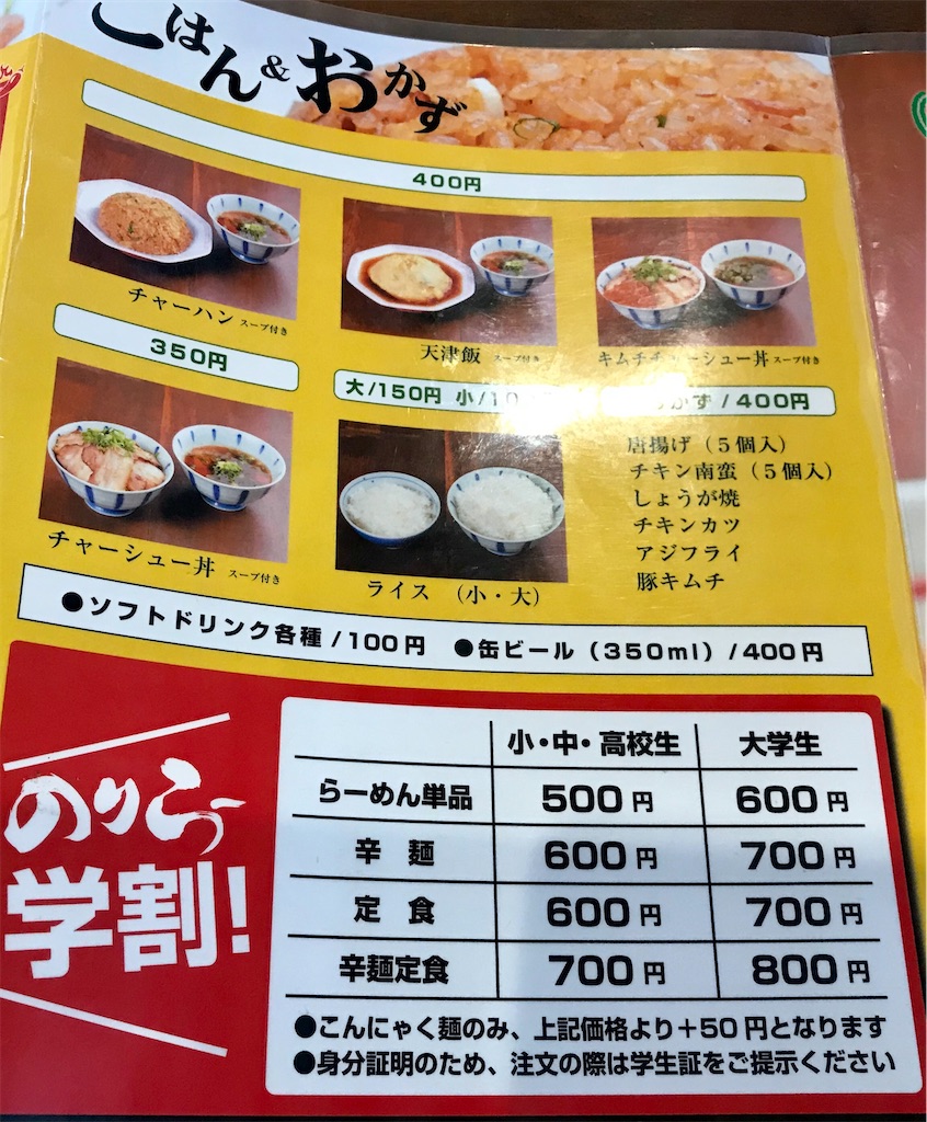 f:id:yoshink4:20200916185950j:image