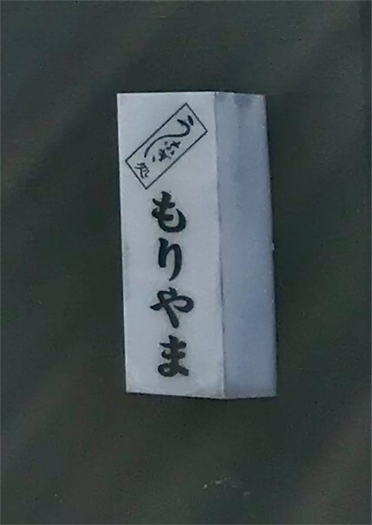 f:id:yoshink4:20210221222859j:image f:id:yoshink4:20210221222859j:image