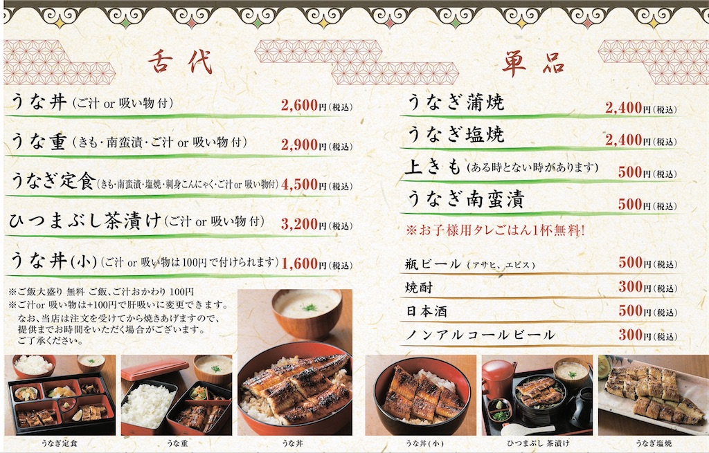 外食日記 652 宮崎ランチ うなぎ処 もりやま より ひつまぶし茶漬け 宮崎外食日記 外食日記 652 宮崎ランチ うなぎ処 もりやま より ひつまぶし茶漬け 宮崎外食日記